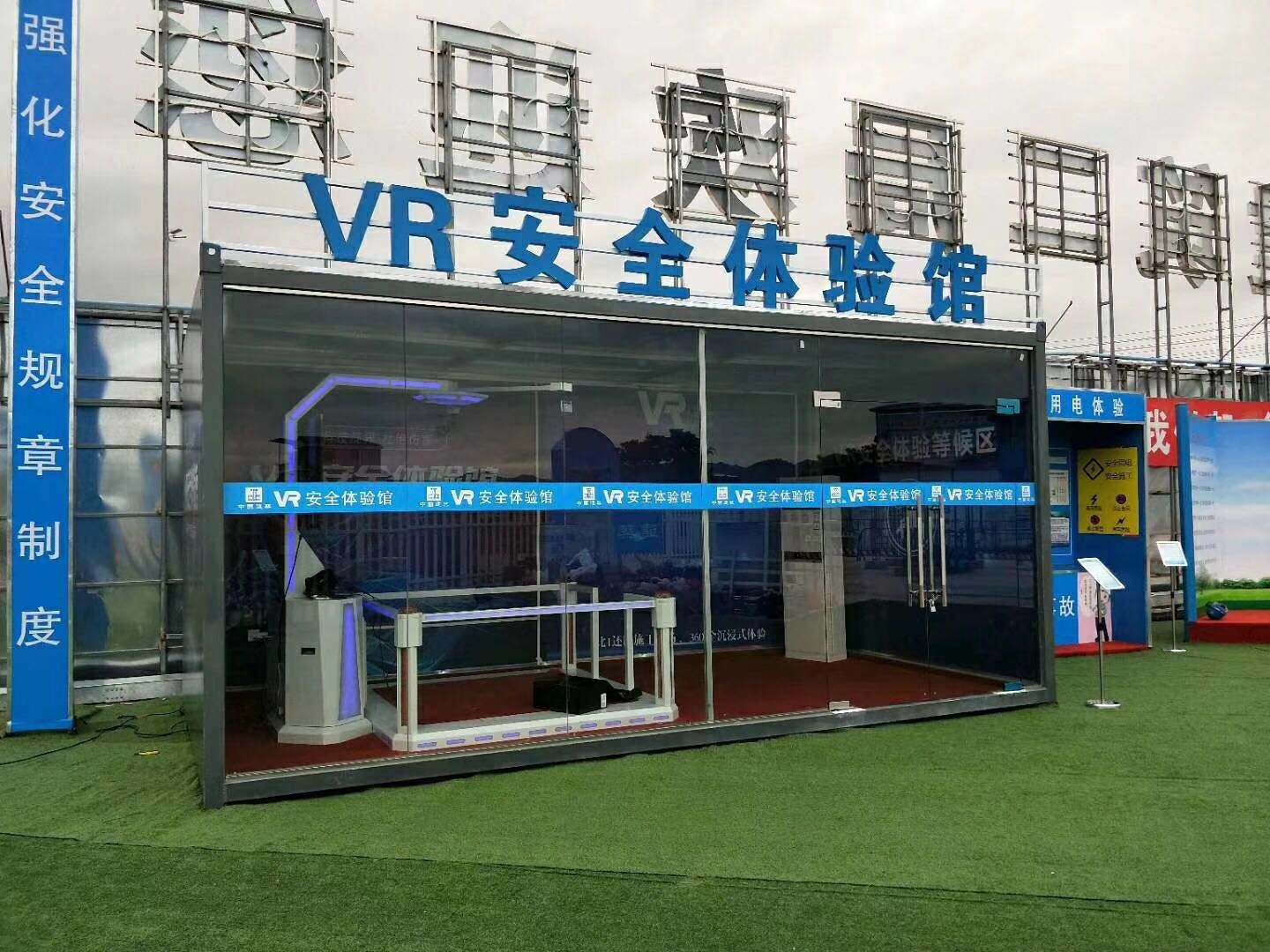 保定满城区VR安全体验馆