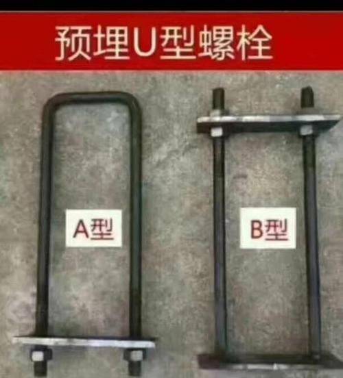 保定满城区U型锚固件